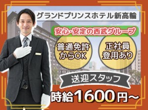 未経験歓迎！
ドライバー未経験でも普通免許があればOK☆
丁寧にお仕事はお教えするので安心してくださいね♪