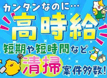 【短期or長期】【扶養内/かけもち】【○○駅周辺】etc…
希望が叶う職場を一緒に探しませんか？♪