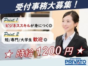 授業が終わったら⇒事務バイトへ◎
大学生も歓迎！週2日～OKなので扶養内OK/無理なく働けます