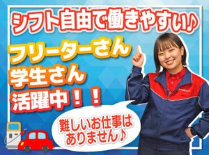 シフト自由だから働きやすさもバッチリ♪
勤務日数や曜日の相談もOKです！

学校や家事との両立や
Wワークもしやすいですよ.˚✧