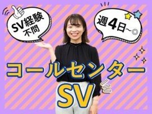 SV初チャレンジさん大歓迎★