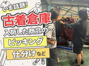 同じ敷地内の事務所に、きれいな休憩室があります！
休憩中は、スタッフ同士でファッションについて盛り上がったりも…♪
