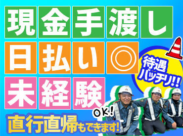 ★熱中症対策もバッチリ★
まだまだ暑いですが、
<空調服完備・ドリンクホルダー支給>
で安心です！