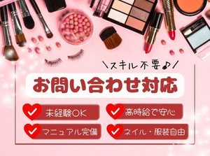 ≪フリーターさん＆主婦さん活躍中≫
事務経験がある方、大歓迎♪
未経験から始められるお仕事も多数！
※画像はイメージ