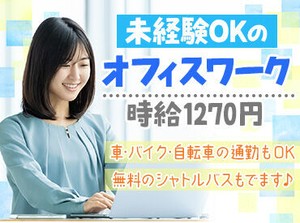 主婦・主夫さん・パートさん大歓迎です♪
家事やご家庭優先で働けます♪
まずは面接でご相談ください♪