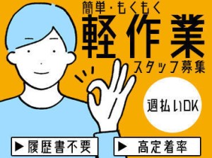 「無理なく安定して働きたい…」
そんなお悩みのある方、応援します！
まずはご希望の条件を
スタッフに教えてくださいね♪