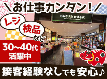 駅ナカなので通勤ラクラク♪
綺麗な店舗で働けます♪