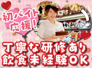 不思議の国のアリスをイメージした
可愛らしいスイーツビュッフェ！

素敵なひとときを楽しめる
スイーツのテーマパークです♪