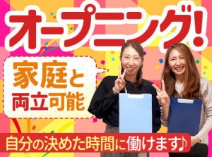 未経験大歓迎★
お客様へ「お声がけ・ご案内」のイメージ♪
知識などは入社後にゆっくり覚えていただければOK◎