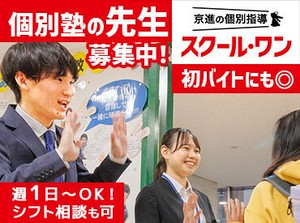 ＼ 未経験の方も大歓迎です！／
授業の進め方などしっかりレクチャー！
まずはお気軽にご応募ください！