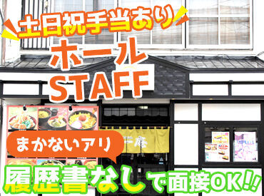 ＼10月から時給1050円にUPします♪／
お仕事のブランクがある方も問題なし！
業務はシンプル♪慣れるまで丁寧にサポートします！