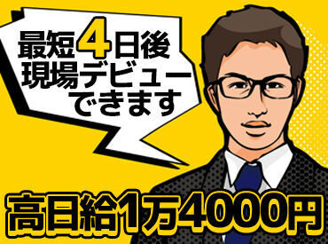 ＼短期OK／
短期～長期勤務まで大歓迎！
平日だけのレギュラー勤務や
学生さんも◎