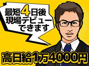 ＼短期OK／
短期～長期勤務まで大歓迎！
平日だけのレギュラー勤務や
学生さんも◎