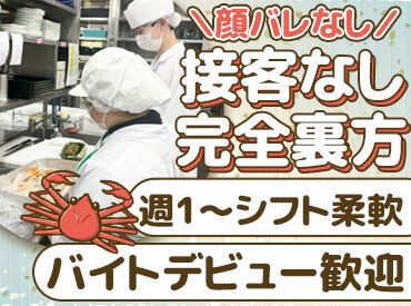 複数名採用予定のため、"同期"と呼べる仲間ができますよ♪
お友達との応募もお待ちしています！