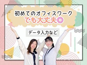 【ライフスタイル】に合わせて働ける♪
＃「空いた時間でサクッと？」
＃「安定ワークでガッツリ？」
＃どちらの働き方もOK♪