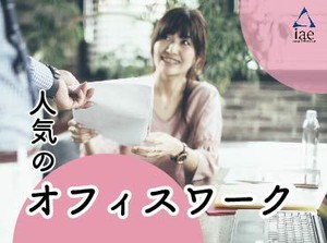 勤務スタート日等、お気軽にご相談ください♪
「お話だけでも聞きたい」等お問い合わせだけも大歓迎！
※画像はイメージ