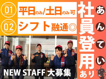 << 未経験歓迎 >>
幅広い世代の方が活躍中◎
優しいスタッフばかりなので、
困っても、�頼りやすい環境です！