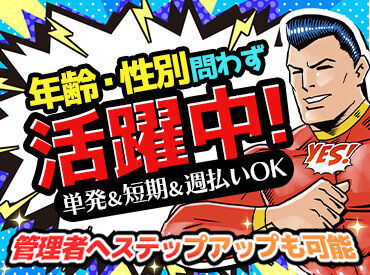 「長く働ける職場がいい…!」
「案件が安定してある職場がいい!」
「しばらく続けてしっかり稼ぎたい!」
⇒�こんな方にピッタリ◎