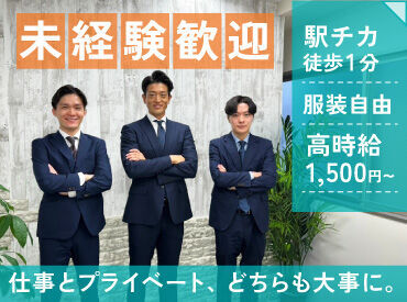 やる気があれば事務職未経験でも歓迎♪
最初は簡単なものから少しずつできる業務を増やしていただければ大丈夫です！