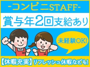 <あさかホスピタル内>
優しい先輩スタッフが
イチからしっかり指導します!
待遇・福利厚生も充実◎