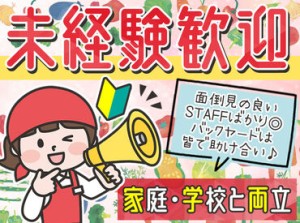 ≪未経験さん大歓迎♪≫
ブランクのある方も大丈夫です♪
カンタン&シンプル作業ではじめやすい！