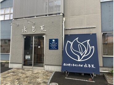 ＼未経験歓迎／
お皿洗いや盛り付けなど簡単◎
キレイな店内でお皿洗いだから接客なしの裏方作業♪