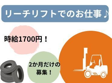 【短期バイト】月曜～金曜日の平日でしっかり働けます★車で通えるので通勤ラクラクです♪