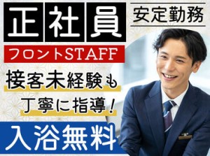 ＼安定して長く働けます！／
福利厚生が充実♪
「将来を見据えて働きたい…」
という方にピッタリです◎
※画像はイメージです※