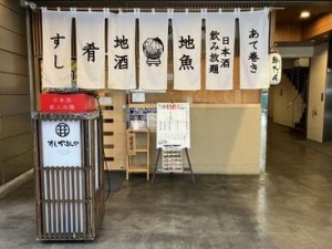 カウンター13席の落ち着いた店内◎
未経験の方も焦らずに働いていただけます♪
お店を一緒に盛り上げてくれるスタッフ大募集！