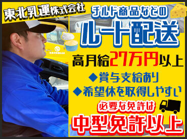 ▼資格手当の他にも待遇充実
フォークリフト・自動車免許の
【各免許助成制度】もあるのでご安心を◎