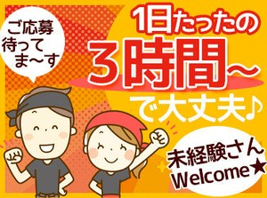 調理の経験は一切不要！
できることから始めればOK♪
アルバイトが初めての方には丁寧に指導します◎