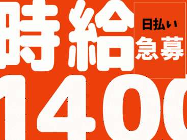 即勤務OK！
カンタン＆軽いので
体の負担も少ないです！