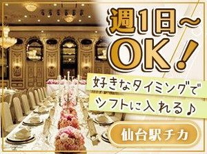 人気の宴会サービススタッフ♪
バイトデビューも大歓迎◎
嬉しい《時給1000円》スタートです！