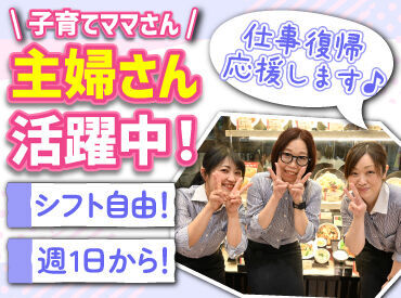 暖龍は経験&年齢不問！
主婦(夫)・フリーターさん大歓迎です♪

シフト希望は毎週提出OK！
無料×持ち帰りOKのまかないもあり♪