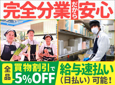 他部門への出張はないので、1つのお仕事に集中できます☆
お子様の学校行事や、急な発熱なども柔軟対応♪
▼日払いOK！