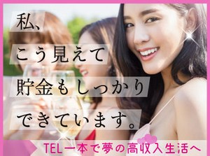 外出するのが面倒…
そんな方は来社不要です！
電話やWEBで登録可能♪