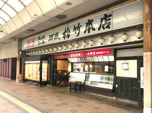 駅近の通いやすい店舗のうえに、まかないも絶品！
名物の鶏の素揚げをはじめ、魚料理などあり◎
シフト希望は100％叶います☆彡
