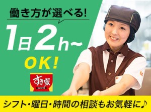 現スタッフは…ほぼ未経験スタート★
最初の研修で流れをレクチャー
⇒店舗でしっかりフォローします♪