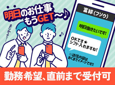 『ヒマな日だけ働きたい！』
『週3～5日はマストでシフトを入れてほしい！』
なんて働き方も希望できます★