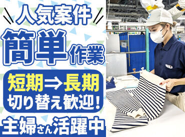 ≪自転車通勤OK≫
「お子さんの送り迎えの前に」
「勤務後にスーパーへ」など、メリットたくさん◎
※写真は大阪工場