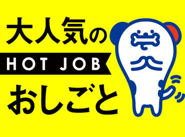 応募後はラクラクWEB面談★来社不要だからお家からサクッと参加できます♪