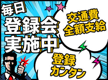 ＼選べる勤務地多数！／
まずはお気軽にご相談ください！