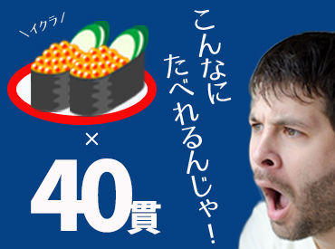 ＜志望動機は気軽なものでOK＞
旅行の資金を稼ぎたい／サークルと無理なく両立しながら働きた�いetc…
気軽にご応募ください♪