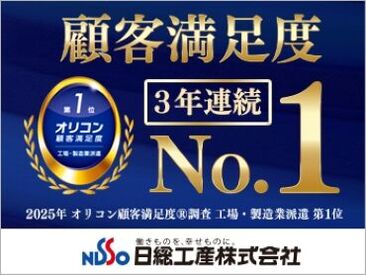 未経験の方はもちろん、経験を活かしたいという方も様々活躍できる環境です★