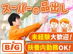 未経験スタート大歓迎♪久しぶりのお仕事復帰も応援◎
様々な部門があるからこそ、1つ1つのお仕事はシンプルです♪