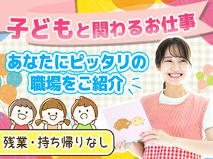 ＼資格を活かして働ける／
ブランク復帰や実務経験がない方もサポートメインで安心♪
事前のヒアリングも丁寧に行っています◎