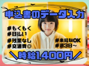 金融業界を中心に幅広い業界の
お仕事を取り扱っています♪
経験やスキルあわせてご紹介します！
※画像はイメージです