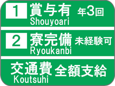 ＼有給消化率が高い！／
ほとんどみんなお休みを使いきってるんです！
スタッフが快適��に働ける環境作りをしています◎