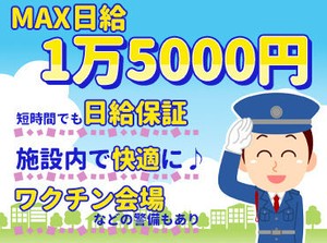 スケジュールを考慮したシフトOK♪
「予定がある週は少なめ」「この週はガッツリ」etc.
調整しながら働ける☆