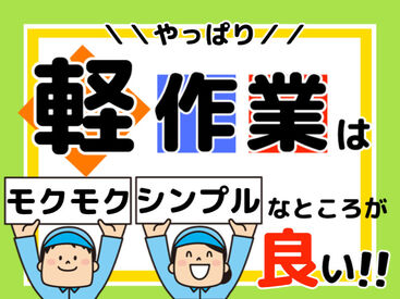 ＼＼積極採用中／／
